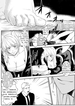 Page 7 of Youko no Fukushuu