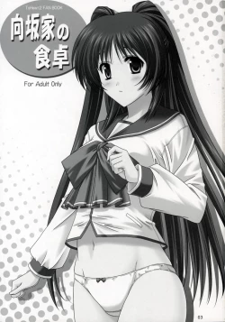 Page 2 of Kousaka-ke no Shokutaku