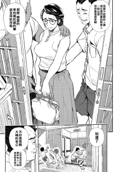 Page 3 of 続満点のカラダ（Chinese）