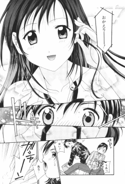 Page 151 of Renai Cinema