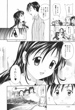 Page 152 of Renai Cinema
