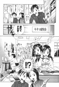 Page 71 of Renai Cinema