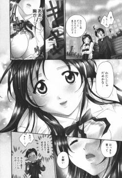 Page 8 of Renai Cinema