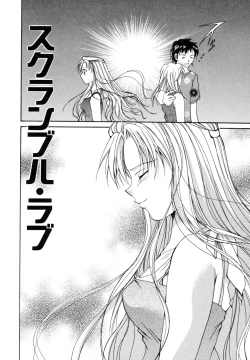 Page 105 of Tokimeki wo Kimi ni