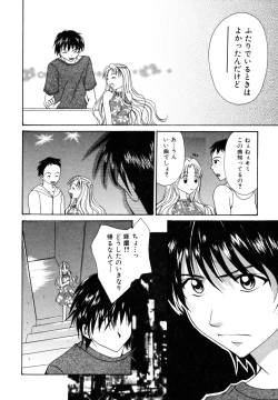 Page 115 of Tokimeki wo Kimi ni