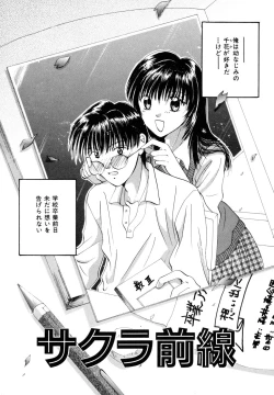 Page 124 of Tokimeki wo Kimi ni