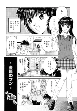 Page 125 of Tokimeki wo Kimi ni
