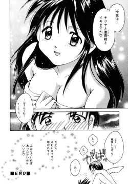 Page 23 of Tokimeki wo Kimi ni