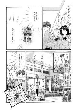 Page 30 of Tokimeki wo Kimi ni