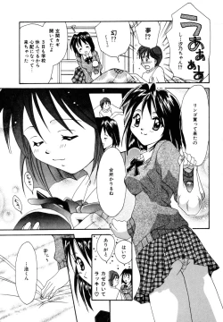 Page 32 of Tokimeki wo Kimi ni