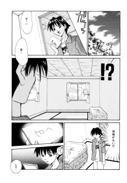 Page 70 of Tokimeki wo Kimi ni