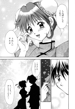 Page 74 of Tokimeki wo Kimi ni