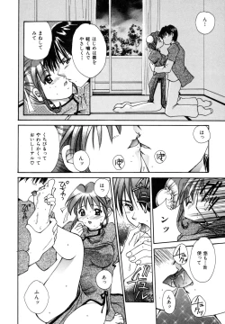 Page 75 of Tokimeki wo Kimi ni