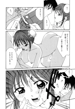 Page 91 of Tokimeki wo Kimi ni