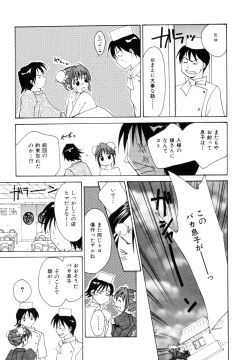 Page 92 of Tokimeki wo Kimi ni