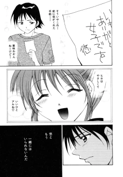 Page 94 of Tokimeki wo Kimi ni
