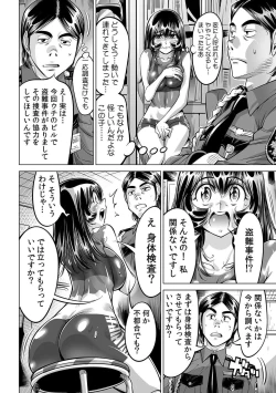 Page 17 of Yabai!! Hadaka de Densha ni Notchatta