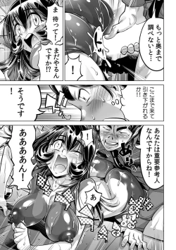 Page 26 of Yabai!! Hadaka de Densha ni Notchatta