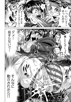 Page 7 of Yabai!! Hadaka de Densha ni Notchatta