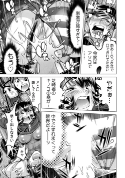 Page 8 of Yabai!! Hadaka de Densha ni Notchatta