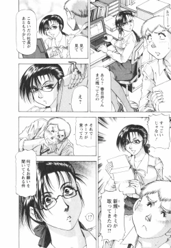 Page 108 of Binbin Dreamer