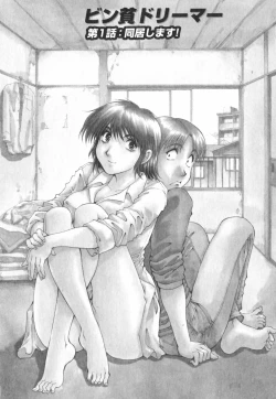 Page 10 of Binbin Dreamer