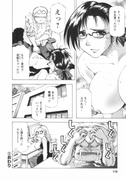 Page 118 of Binbin Dreamer