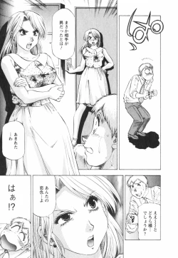 Page 123 of Binbin Dreamer