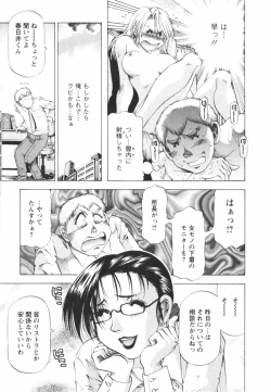 Page 135 of Binbin Dreamer