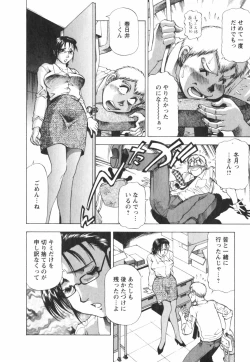 Page 140 of Binbin Dreamer