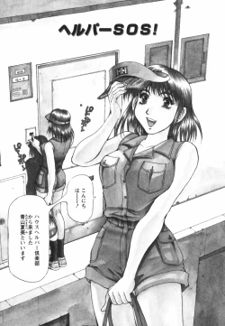 Page 155 of Binbin Dreamer