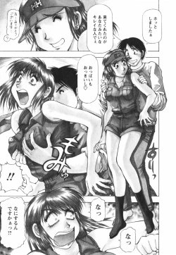 Page 157 of Binbin Dreamer