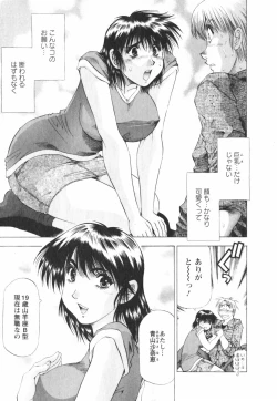 Page 15 of Binbin Dreamer