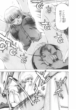 Page 169 of Binbin Dreamer