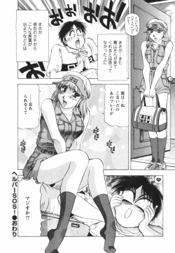 Page 174 of Binbin Dreamer