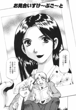 Page 175 of Binbin Dreamer