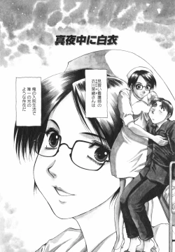 Page 196 of Binbin Dreamer