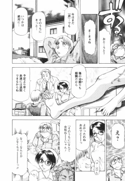 Page 198 of Binbin Dreamer