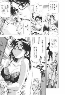 Page 199 of Binbin Dreamer