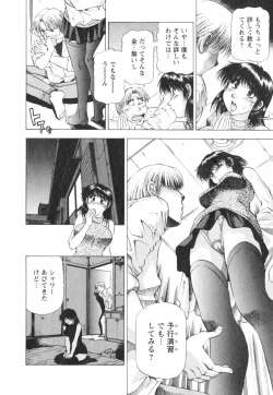 Page 52 of Binbin Dreamer