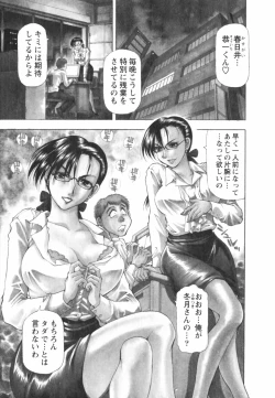 Page 81 of Binbin Dreamer