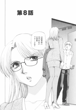 Page 118 of Doukyonin ni Onegai!