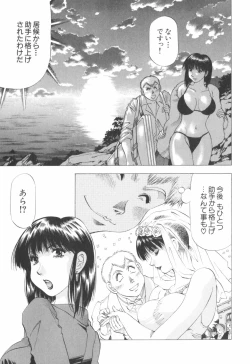 Page 179 of Doukyonin ni Onegai!