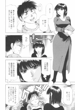Page 182 of Doukyonin ni Onegai!
