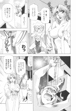 Page 19 of Doukyonin ni Onegai!