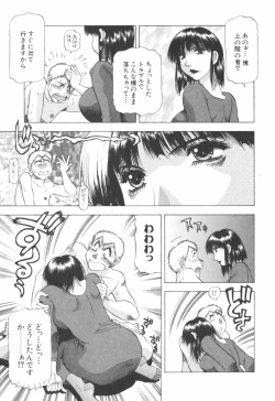Page 23 of Doukyonin ni Onegai!