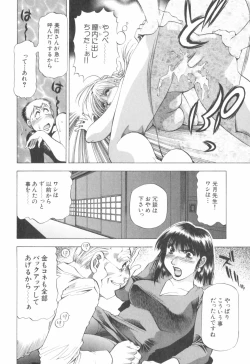 Page 50 of Doukyonin ni Onegai!