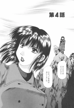 Page 54 of Doukyonin ni Onegai!