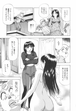 Page 75 of Doukyonin ni Onegai!