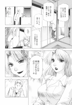 Page 8 of Doukyonin ni Onegai!